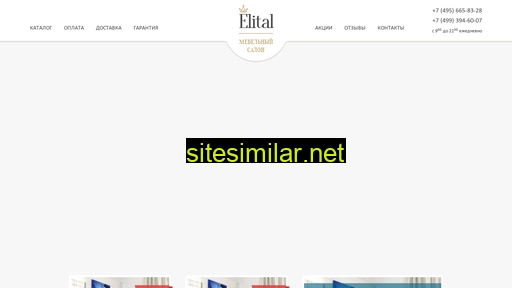 elital.ru alternative sites