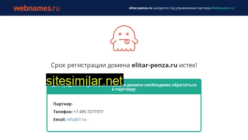 elitar-penza.ru alternative sites