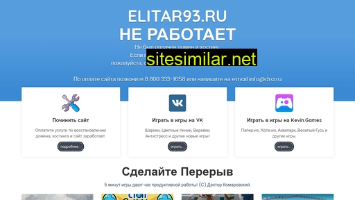 elitar93.ru alternative sites