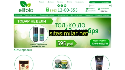 elitbio.ru alternative sites