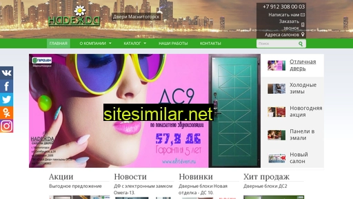 elitdveri.ru alternative sites