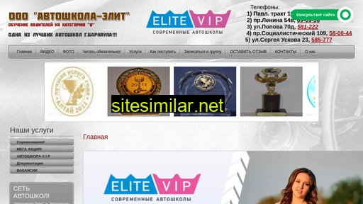 elite22.ru alternative sites