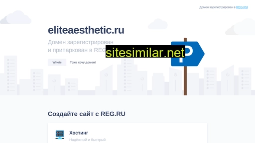 eliteaesthetic.ru alternative sites
