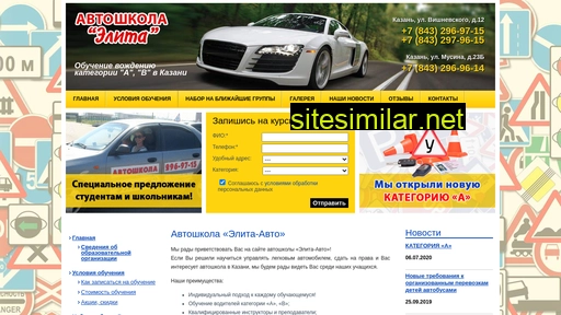eliteauto-kazan.ru alternative sites