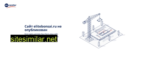 elitebonsai.ru alternative sites