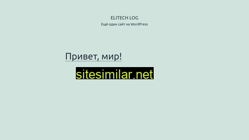 elitechlog.ru alternative sites