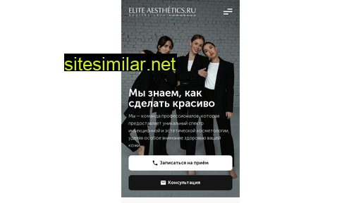 elite-aesthetics.ru alternative sites