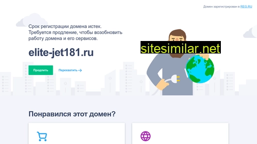 elite-jet181.ru alternative sites