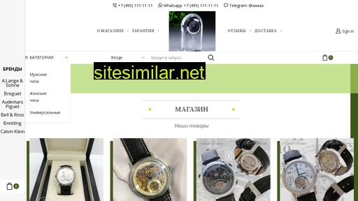 elite-watches.ru alternative sites