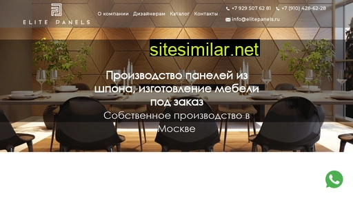 elitepanels.ru alternative sites