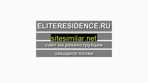 eliteresidence.ru alternative sites