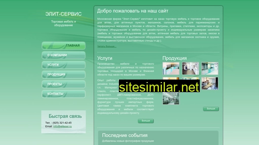 eliteser.ru alternative sites
