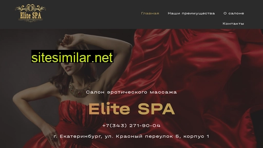 elitespa-ekb.ru alternative sites