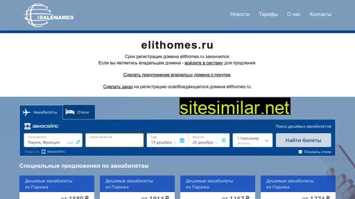 Elithomes similar sites