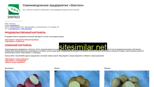 elithoz.ru alternative sites