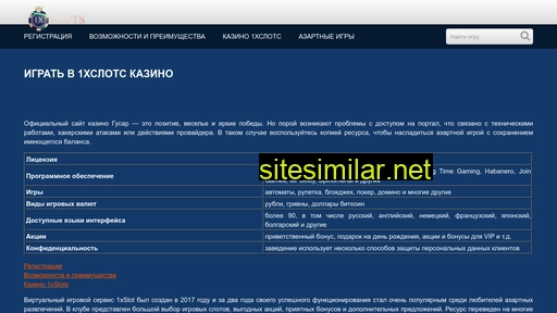 elitles.ru alternative sites