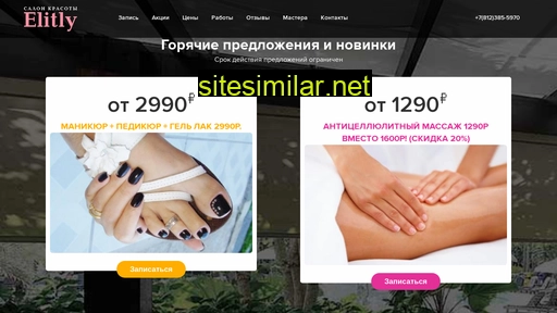 elitly.ru alternative sites