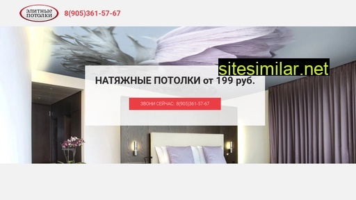 elitnye-potolki.ru alternative sites