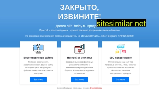 elit-baby.ru alternative sites