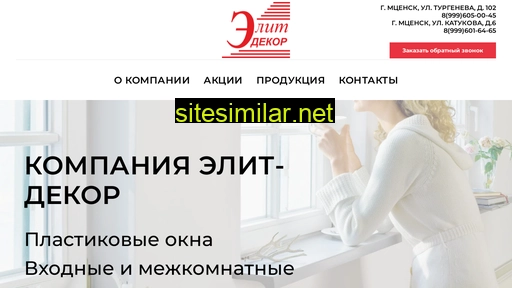 elit-decor57.ru alternative sites