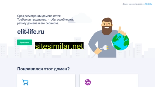 elit-life.ru alternative sites
