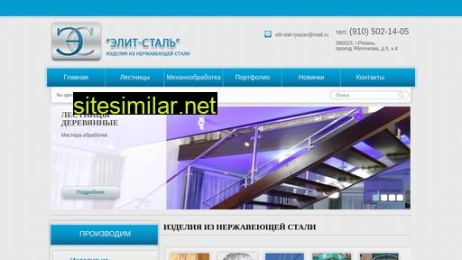 elit-stal.ru alternative sites