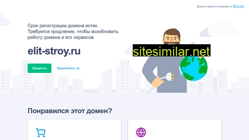 elit-stroy.ru alternative sites