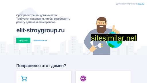 elit-stroygroup.ru alternative sites