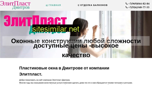 elitplast-dmitrov.ru alternative sites
