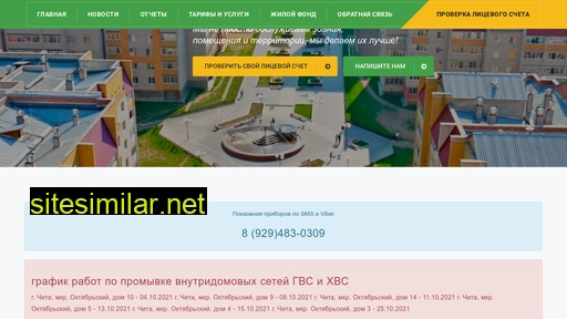 elitserv-chita.ru alternative sites