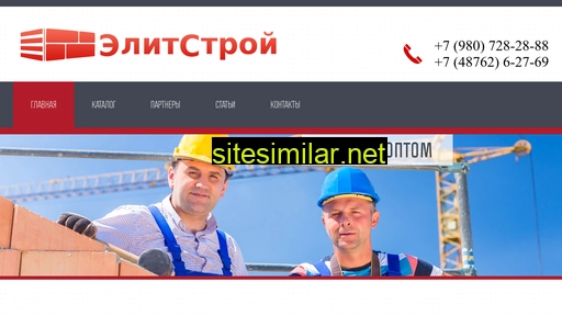 elitstroy71.ru alternative sites