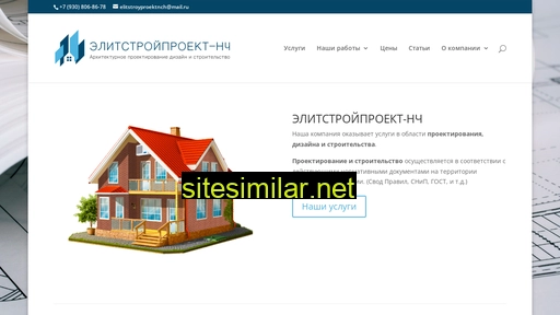 elitstroyproektnch.ru alternative sites