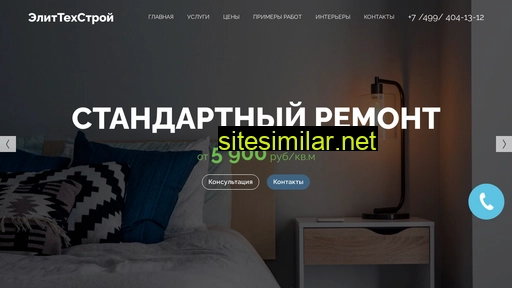 elittexstroy.ru alternative sites
