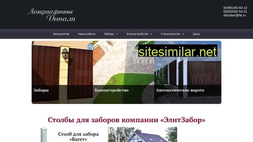 elitzabor.ru alternative sites