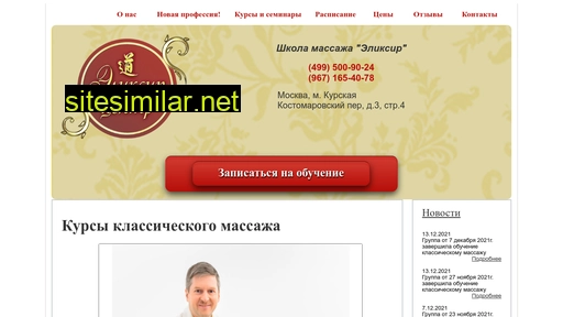 elixir-center.ru alternative sites