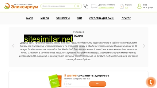 elixirium.ru alternative sites