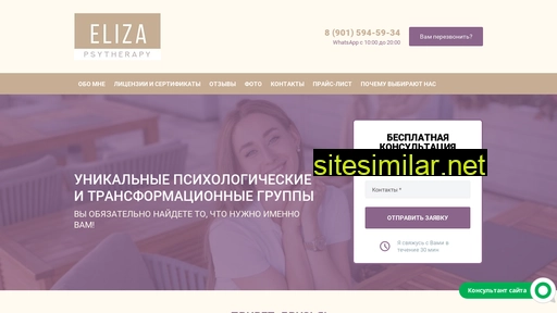 eliza-psygroup.ru alternative sites