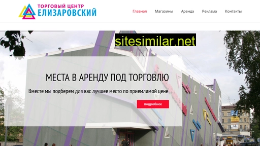 elizarovsky.ru alternative sites