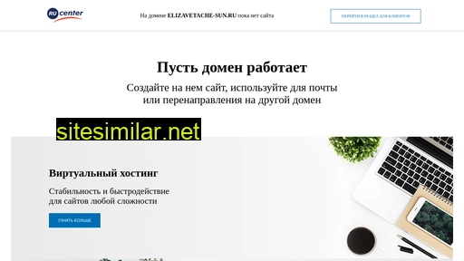 elizavetache-sun.ru alternative sites