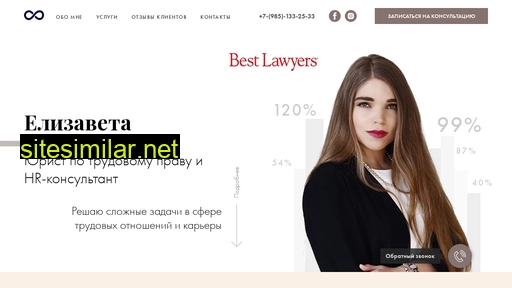 elizavetagoglacheva-law.ru alternative sites