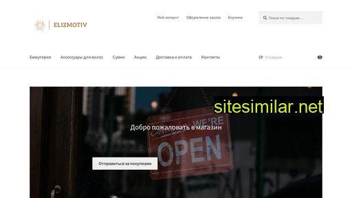 elizmotiv.ru alternative sites