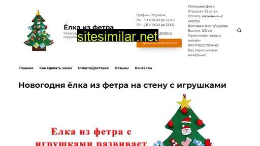 elkafetr-shop.ru alternative sites