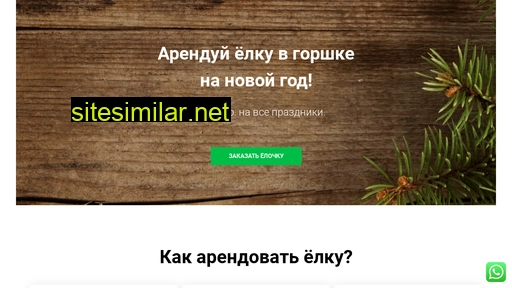 elkanaprokat.ru alternative sites