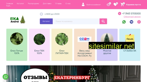 elka-andrei.ru alternative sites