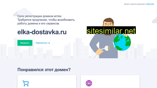 elka-dostavka.ru alternative sites