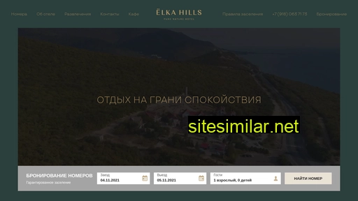 Elka-hills similar sites