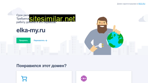 elka-my.ru alternative sites