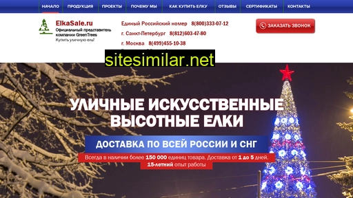 elkasale.ru alternative sites