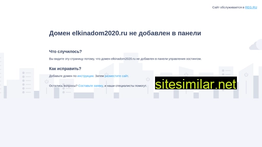 elkinadom2020.ru alternative sites