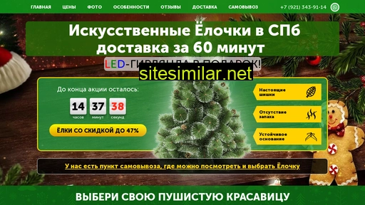 elkivspb-online.ru alternative sites